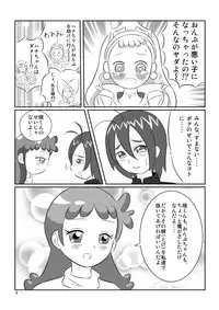 [あんたれす] DEEP PURPLE 姦尻編