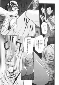 [Psycho] Ana Okashi