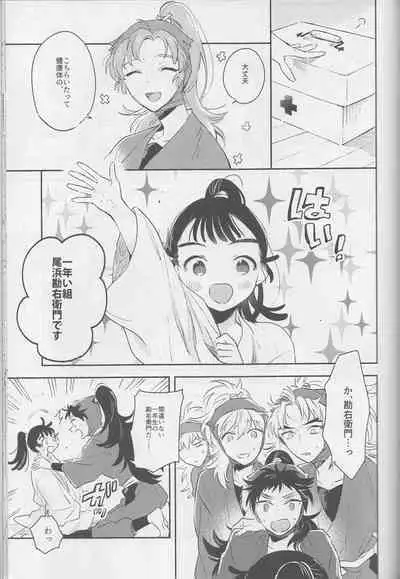 iiko no yoasobi 1
