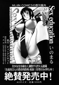 COMIC MUJIN 2010-04