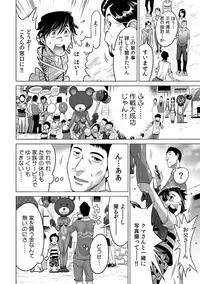 Yabai!! Hadaka de Densha ni Notchatta