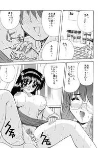 [Nanami Shizuka] EroEro Switch