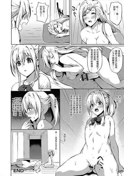 Futanari-sou no Otokonoko 3