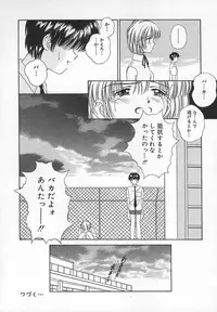 [Iijima Yuuki] Anata dake... Tokubetsu - You Only Exceptionally.