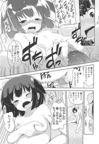 [Fuyuno Mikan] Chiisai Onnanoko ga Suki de Nani ga Warui!