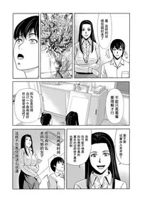 [Yokoyama Michiru] Ano Hi no Sensei Ch.001-002 [Chinese] [黑与白之间的我们] [Digital]