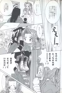 [Koala Machine (Tokiwa Kanenari)] CIRCUS WANDER (Final Fantasy VII)