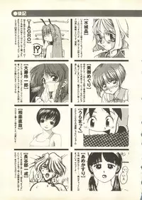 [Anthology] Pai;kuu 1998 July Vol. 11