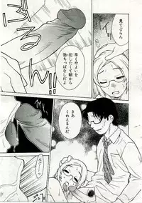 COMIC Muga 2005-06