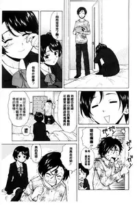 [Fuuga] Oreno Neesan... | 我的兄嫂愛人… [Chinese]