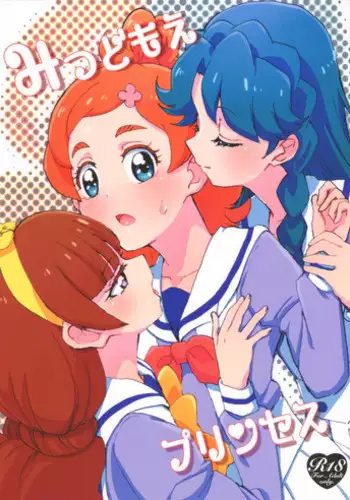 [Minami Rin] Netsuai Seitokai!