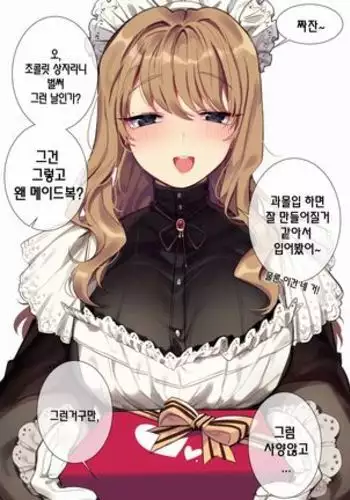 발렌타인데이