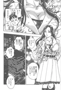 [Tomizawa Jun] Amakuchi Knight 02