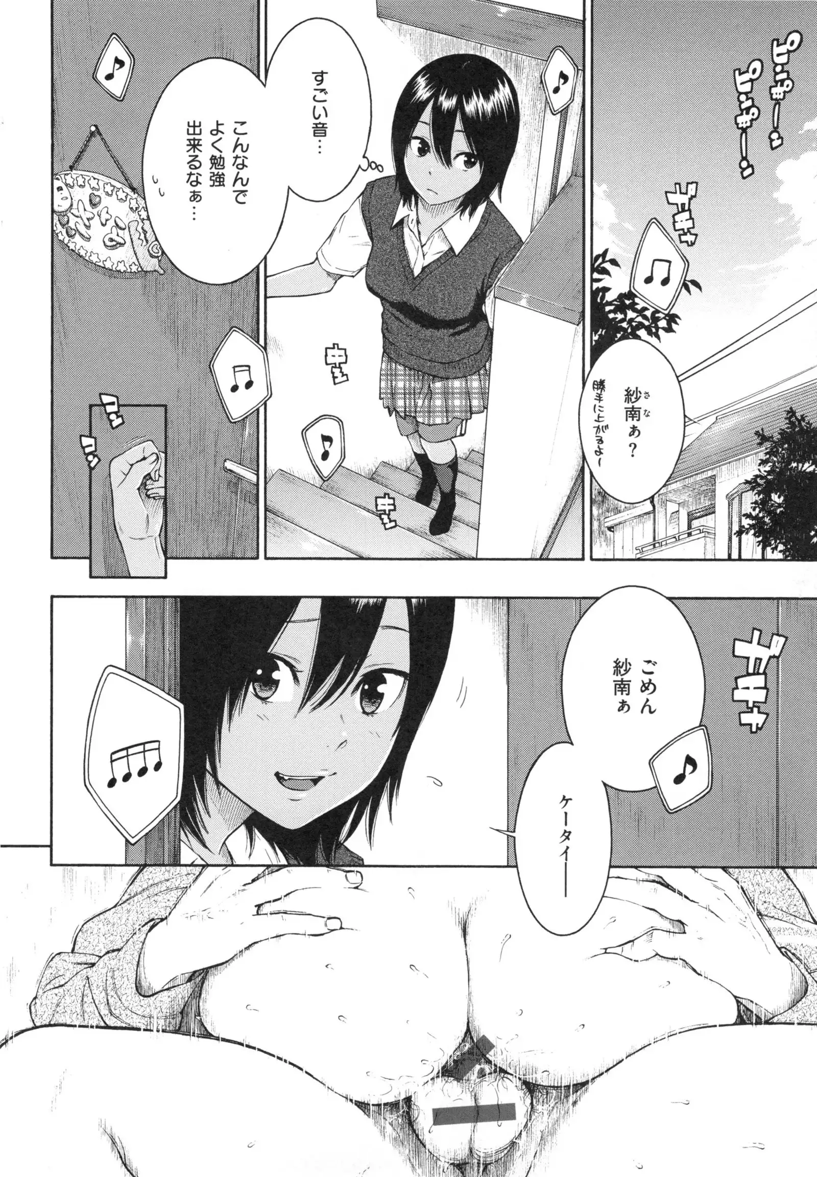 Gunjou Noise