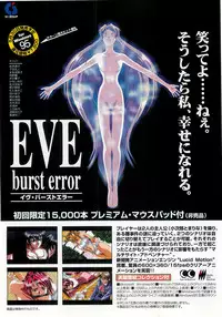 BugBug 1997-06