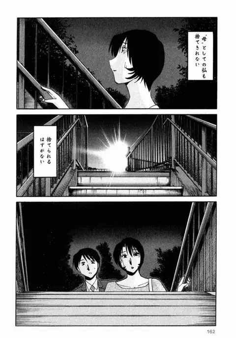 Hadaka no Kusuriyubi 2