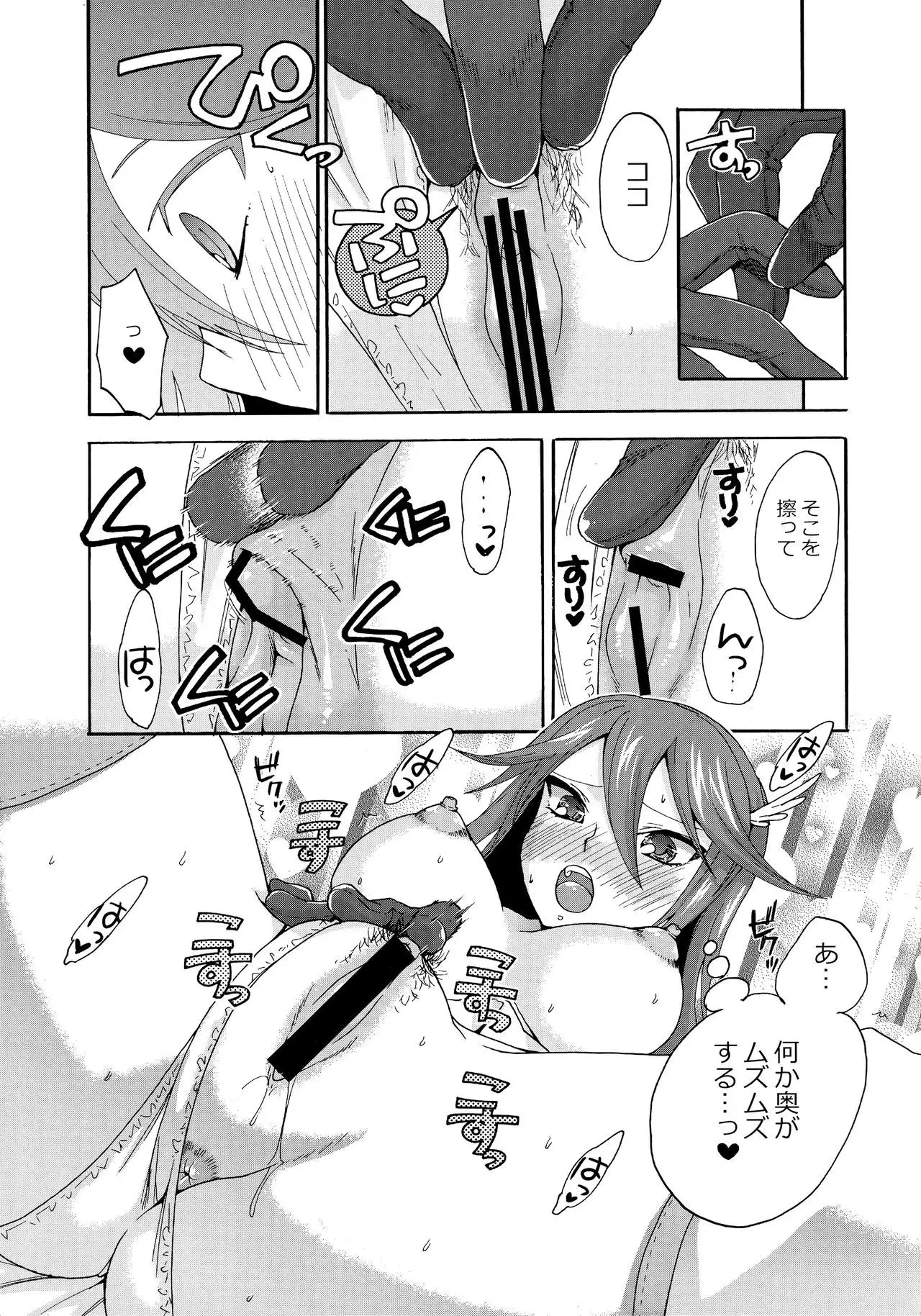 sweetばーじんろすと