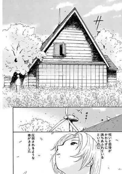 [Tanaka Yutaka] Ai-Ren Treasure Edition - Volume Two [Digital]