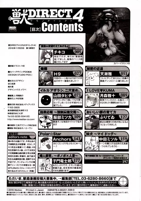 Kemono DIRECT 4