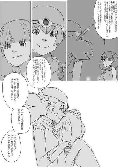 [Akimbo] Isekai Dorakue 3 (FC-ban)