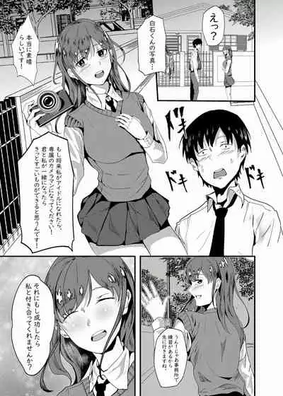 Camera*Debut