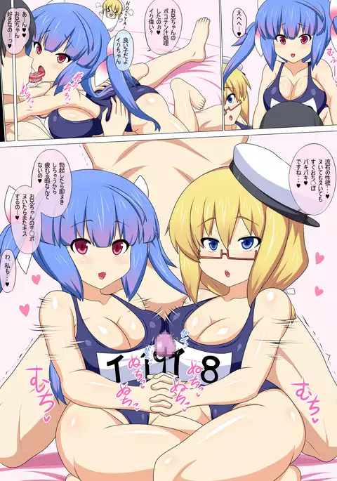 Futari Fella