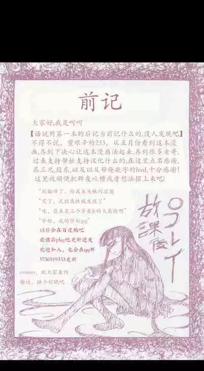 houkago play high heels2