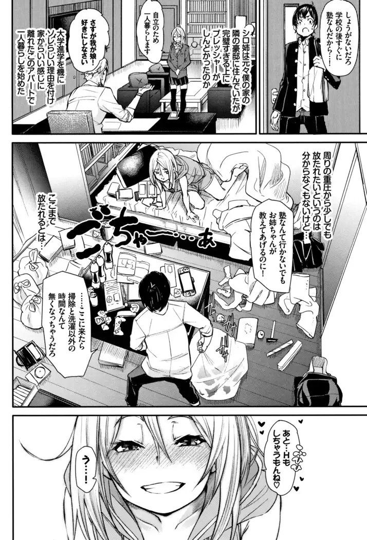 Binkan sweet