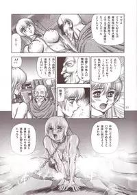 [WILD DUCK] 奴隷戦士マヤ 暗闘編 Vol. 1