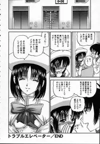 [Shion] Goukan reijyou A