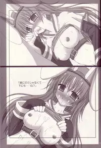 (CR35) [Noppikiya (Touda Rui) Screenshot! (Ragnarok Online)