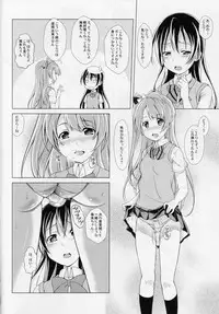 (C86) [MuraMura Pocky, Sinosino (Kasumi, Sinohara Sinome)] Cream Puff Holics (Love Live!)