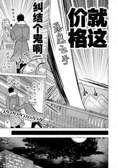 Kojirasekko, Akuma to Ecchi na Keiyaku shita Ken | 关于自卑少女与恶魔签订涩涩契约这件事 1-8