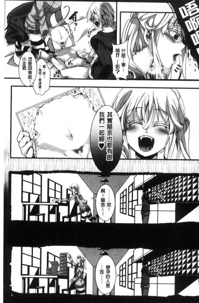 Daienjou -Ikare Ikasare Iki Ikare-