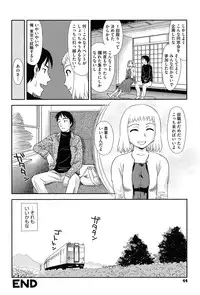 [Suehirogari] Roshutsu de Yume Gokochi♡ [Digital]