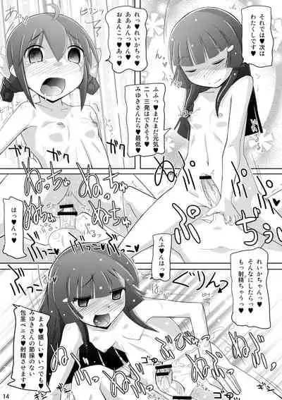 Sumatama!