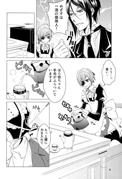 Shiyoiunin to Inu