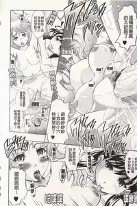 [Jinbo Hitode] Ero-Work│很好色的工作 [Chinese]