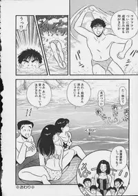 [Satou Marumi] Abunai Body Talk