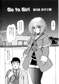 [Hagane Tetsu] Seifuku 1 Gou