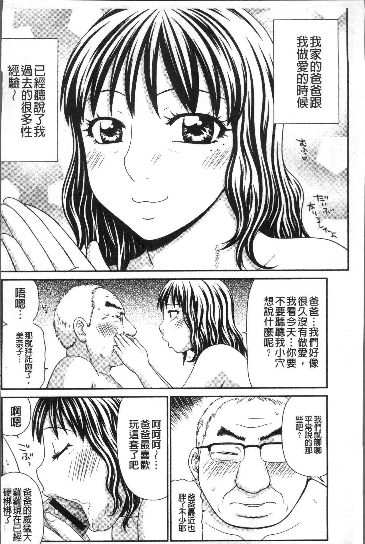 Okusama WaremeLAND | 人妻的蜜裂濕樂園