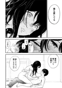 [Shikishiro Konomi] Netoraserare 3 [Digital]