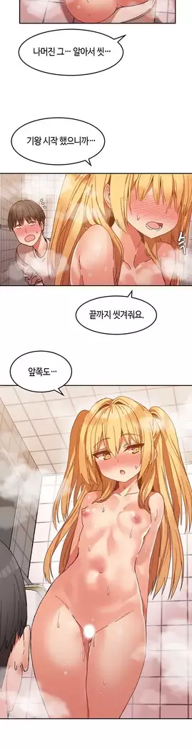 Hari's Lumpy Sharehouse Ch.0-16