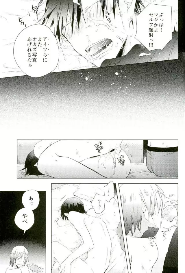 Youran no Uta