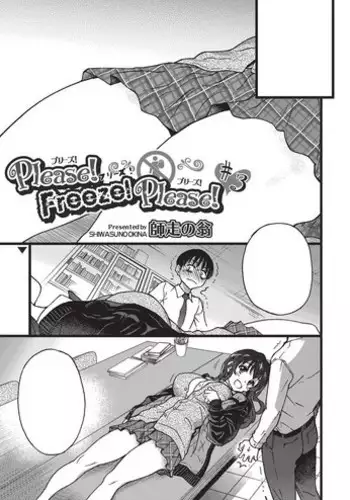 公認射精管理師第20XX00347号 美蝶ちずな