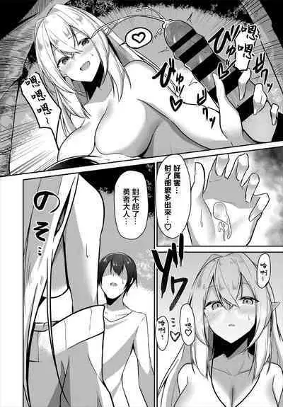 Kaifuku wa Save Point de - Recovery is a savepoint