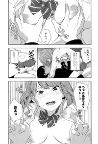 COMIC Koh 2016-07