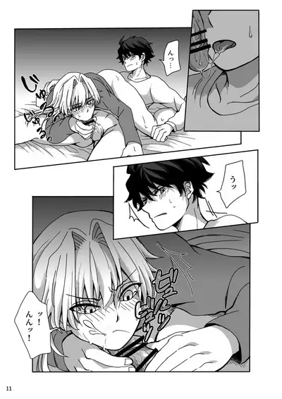Ashita wa Kyuujitsu