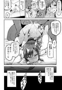 (C93) [Shinjugai (Takeda Hiromitsu)] Himawari wa Yoru ni Saku