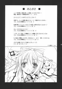(C72) [Takane no hanazono (Takane Nohana)] Hakudaku Drops (Nanatsuiro Drops)